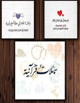 كروت تأملات قرآنية  